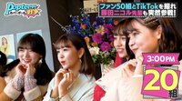藤田ニコルも突然参戦！ バラエティ番組「第3次Popteenカバーガール戦争」