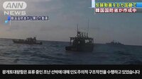 国際ニュース - 韓国レーダー照射問題　反論動画を8カ国語で公開へ | 動画視聴は【Abemaビデオ(AbemaTV)】