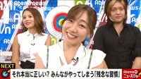 Abema的ニュースショー【日曜ひる12時～生放送】 - 本編 - SKE48須田亜香里"残念なアイドル"を暴露!? 自身の残念エピソードも | 動画視聴は【Abemaビデオ(AbemaTV)】