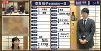 安食女流初段の一日