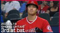 【映像】大谷に対し元ソフトバンク左腕が素晴らしい投球