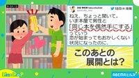 偶然同じ本を取って運命の恋始まるはずが... | 【ABEMAビデオ】見逃した番組や話題のニュースが無料で視聴可能