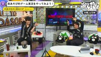 声優と夜あそび 2020 ＜再＞【浪川大輔×石川界人】 #6