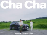 シンガー Woodyと、プロデューサーであり、心地の良いグルーヴィーなビートを織りなす LEGOFACTORYによる 「Cha Cha」の MVがリリース!