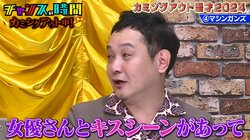 マシンガンズ西堀、ドラマでキスシーン演じた女優にガチ恋「バイト先に突撃したりしてる」