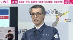 気象庁「1週間程度、特に今後2、3日は最大震度5強程度の地震に注意」東北地方で最大震度5強の地震 1896年に明治三陸地震、1994年に三陸はるか沖地震発生の場所周辺