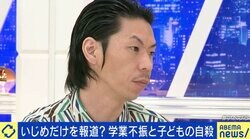 子どもの自殺最多 特に危険なのは8月31日夜 2児の父・呂布カルマ「親は気づけないと思う」