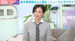 「圧が半端ない」「めちゃくちゃ怖い」鈴木保奈美、『スキャンダルイブ』の役作りで意識した“名女優”の存在を明かす