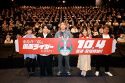 Main Cast Including Katsuyuki Konishi Gather! Anime "Tojima Wants to Be a Kamen Rider" All 5 Episodes Advance Marathon Screening Event Report