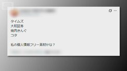 カラオケの第一興商で872万件情報流出の恐れ　ローソンでも215万件確認
