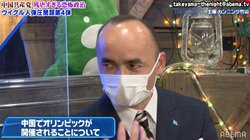 過去の聖火ランナーも強制収容所に？ 北京五輪のパフォーマンスにウイグル人が憤り「暗い、辛い、観る気にならない」