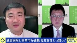 「赤ちゃんを抱っこした時、彼女は号泣した」「全国どこでも起きている問題だ」“内密出産”を決断した慈恵病院の蓮田健院長と熊本市の大西一史市長が生出演で訴え