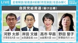 「野田聖子さんが最後持っていった感じはある」 記者が見た4候補の“所見演説” 自民党総裁選