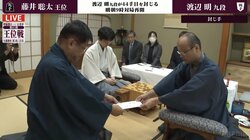 挑戦者・渡辺明九段が44手目を封じる “190分大長考”の藤井聡太王位の構想は…注目の第3局は互角のまま2日目へ／将棋・王位戦七番勝負