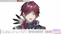 VTuberのローレン・イロアスが活動再開 著作物の無断使用を猛省「二度と行いません」