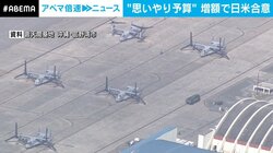 “おもいやり予算”の新項目「訓練資機材の調達費」は駐留経費を積み増す“裏ワザ”？ 日米地位協定は「パンドラの箱。絶対に触れない」とも