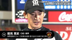 阪神能見、今季初完投でCS進出決定！「地元でやりたい」と甲子園開催に照準