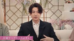 三浦翔平、妻との“ジェラピケ”ペアルック明かす「奥さんがマリオのキノコで…」『私たち結婚しました 5』第1話