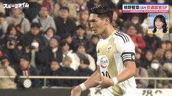 「わっ！久しぶりに見るやーつ！」影山優佳がテンション爆上げ！？槙野智章が引退試合で見せたあの“ルーティーン”