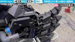 ロボットとは思えない滑らかな指の動き！日本発の“搭乗型ロボ”、スゴすぎる完成度にSNS騒然「現実世界のトランスフォーマー」