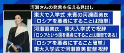 ウクライナ侵攻めぐり“どっちもどっち論”も…「侵略した側・された側は同じではない」「“複数ソース”を見比べて議論を」
