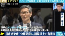 「5類相当にしつつ治療費を公費負担にするなど、柔軟なやり方を」新型コロナウイルスの扱いについて宮沢孝幸・京大准教授