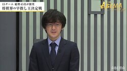 藤井聡太王位・棋聖と同い年 伊藤匠四段、脅威の強さと“18歳っぽくない”ウーハーボイスに注目度が急上昇