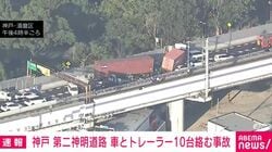 神戸市 第二神明道路で多重事故 軽自動車の50代男性が重傷