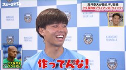 「作ってんな！」日本の守護神が炸裂させたまさかの“ウインク” 高井幸大の強烈ツッコミにスタジオ大爆笑