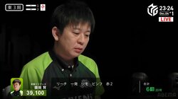 「乱数調整」「神タイミング」超頭脳雀士が働かせた“第六感”1巡回しの一発ツモで相手はダメージ甚大／麻雀・Mリーグ