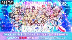 ホロライブ最大級の音楽ライブ『hololive 3rd fes.』、日本初の無料放送が決定！2日間で総勢38名が出演