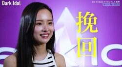 「歌がめっちゃ下手」スタイル抜群のアイドル候補生、歌声酷評から名誉挽回のチャレンジ