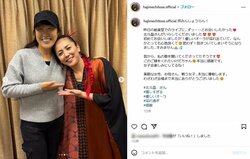 元ちとせ、"ずっと会いかった"北斗晶との密着ショットを披露「思わず抱きついてしまいそうに」