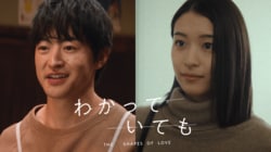 横浜流星主演ドラマ『わかっていても the shapes of love』に佐野玲於＆鳴海唯が出演「ここにきてまさかのライバル関係」