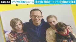 「友人の死を無駄にしたくない」ポーランドでウクライナ支援続ける日本人男性の思い
