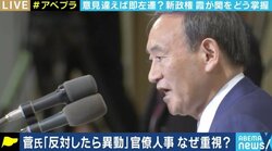 異論を唱えた官僚は左遷? 菅政権が目指すべき政治主導・官邸主導のあり方は