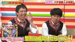 「整形に成功したら当たり」高須院長のパチンコが激アツすぎる！超有名CMが流れると激熱というおもしろ演出も搭載