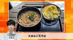 藤井聡太王将、菅井竜也八段ともに“勝負メシ”は大田名物・天然あなごメニューを注文／将棋・王将戦七番勝負第3局