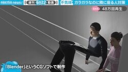 CG初心者の作品『ガラガラなのに隣に座ってくる人対策』が話題「真似出来なかった」「次は人間用がほしい」