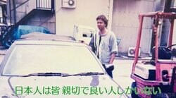 「日本人は親切でいい人しかいない」令和ロマンくるま、“平均月収の50倍稼ぐ”日本好き外国人の職業に驚き