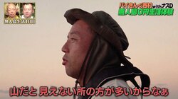 無人島生活は思いの外「忙しい」バイきんぐ西村、沈む夕陽に黄昏る