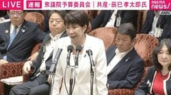 高市総理「何の犯罪を犯して…」自席からクレーム 共産議員が「サナエトークンの被害」を追及