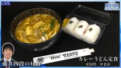 熱気は継続、藤井聡太四段の連勝ストップ後初対局に報道陣15社40人