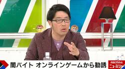 鈴木拓、“闇バイト”参加疑いの知人を引き留めたと明かす「オンラインゲームの腕があったから」