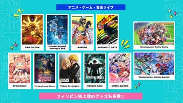 CyberEが日本IPフェス「Otaku Pop Fes 2026」開催 日本のアニメ