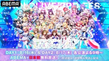 ホロライブ最大級の音楽ライブ『hololive 3rd fes.』、日本初の無料