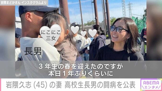 岩隈まどかさん Instagramより