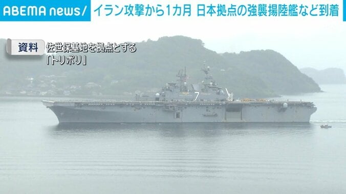 強襲揚陸艦「トリポリ」