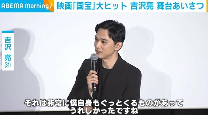 俳優の吉沢亮（31）