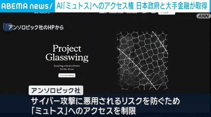 アンソロピック社HP